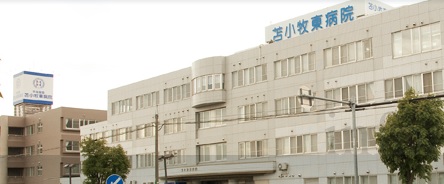 (医)平成醫塾 苫小牧東病院